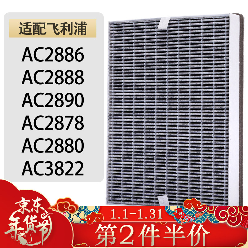 Green dust adaptation Philips air purifier strainer FY2428 with AC2886AC2888 filter core L8