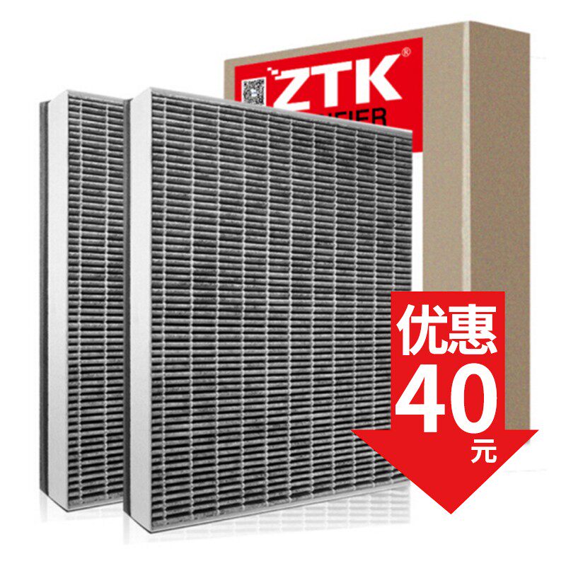 ZTK adapted Philips air purifier filter filter filter core AC6710 fit AC6678 6675 6676