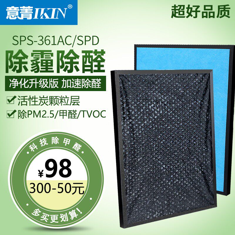 Adapted Mitsubishi Heavy Industry Air purifier SPS-361ACSPD-361AC filter activated carbon HEPA in addition to