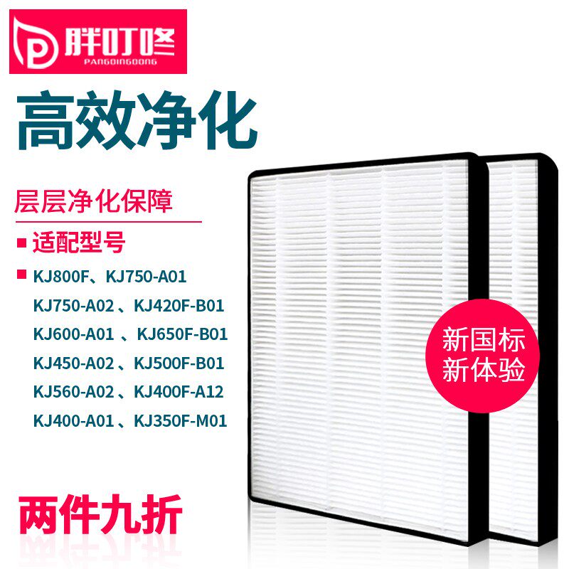 Adapted AO Smith air purifier main filter core composite filter screen IF-005 006 preliminary net