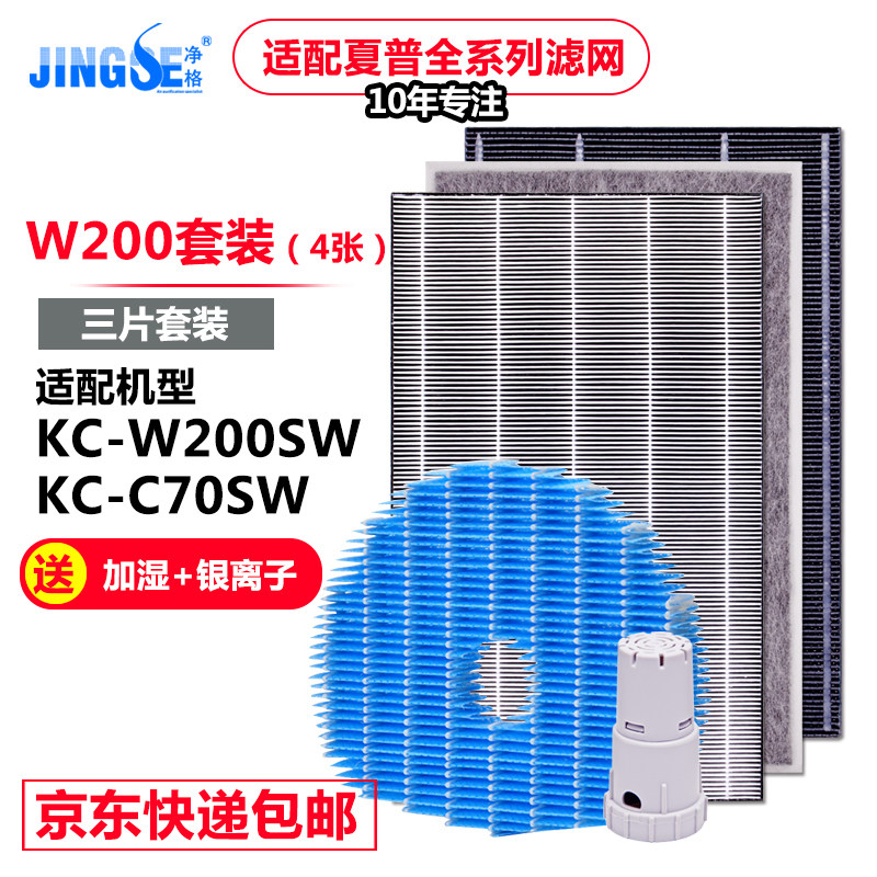 Net-grid adaptation Sharp (sharp) air purifier filter net full suit disinfection machine filter core except formaldehyde HEP