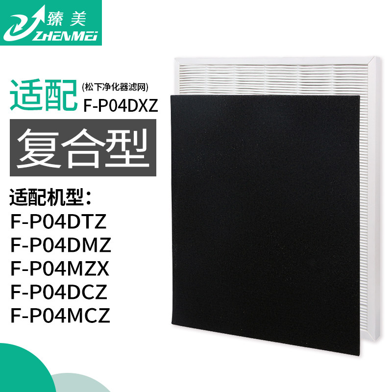 Perfection adapted Panasonic air purifier strainer F-P04MCZ DCZ DTZ DMZ PDC30C Y104W