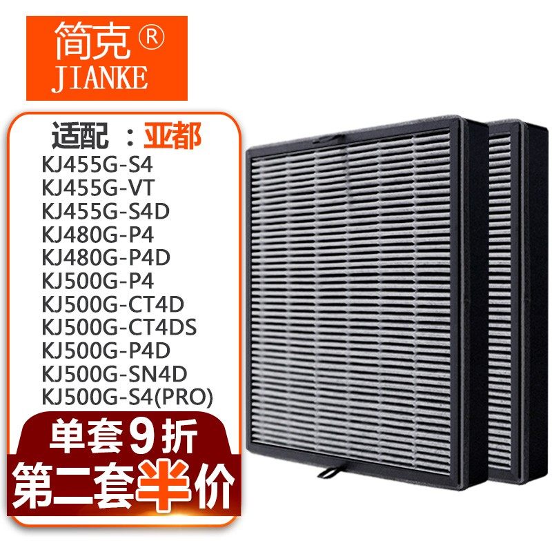 Brief adaptation Aall air purifier filter filter filter KJ500G-P4D KJ500G-P4D SN4D S4 S4 (PRO)