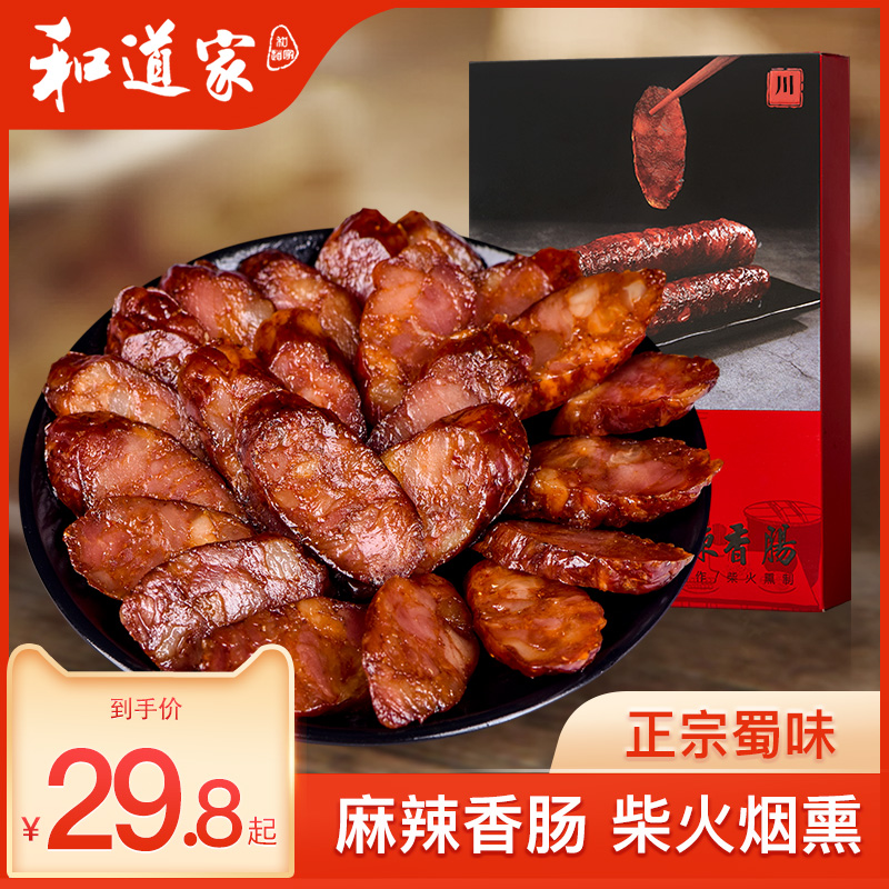 And Taoist Spicy Sausage 500g Sichuan Sichuan Sichuan Taste Special Produce Farmhouse Homemade Smoke and Spicy Sausage sausages Meat Gift Boxes