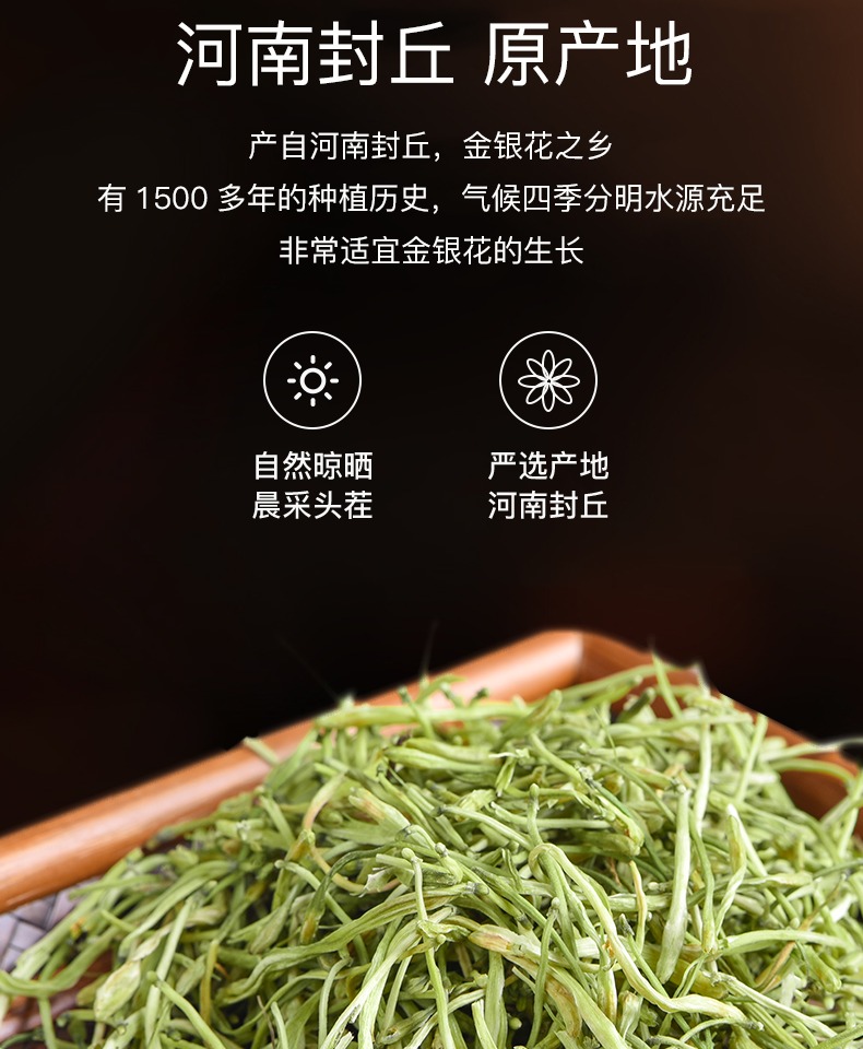 稳定签到！四季灭火器金银花茶1罐