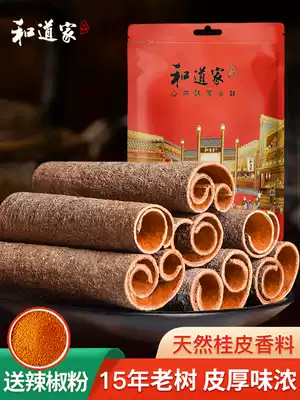 Dried cinnamon dried goods with skin meat cinnamon marinade package tobacco coriander star leaf pepper grass fruit combination spice seasoning