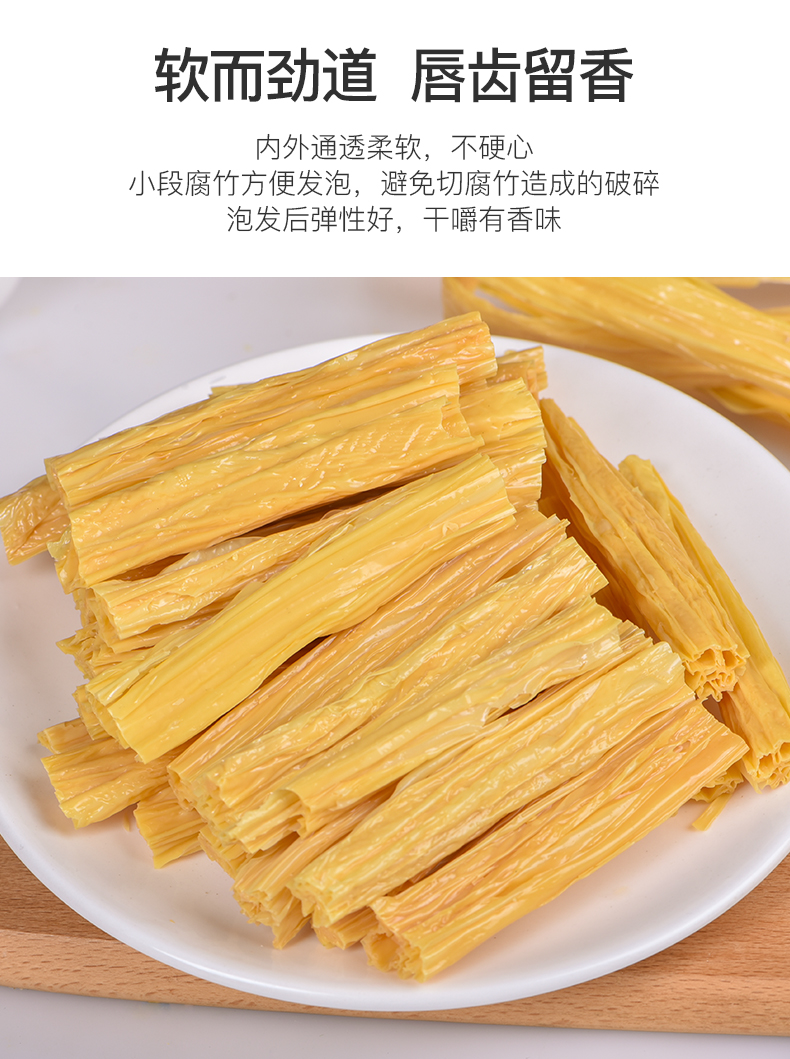 和道家 纯手工腐竹 400g 7.8元包邮 买手党-买手聚集的地方