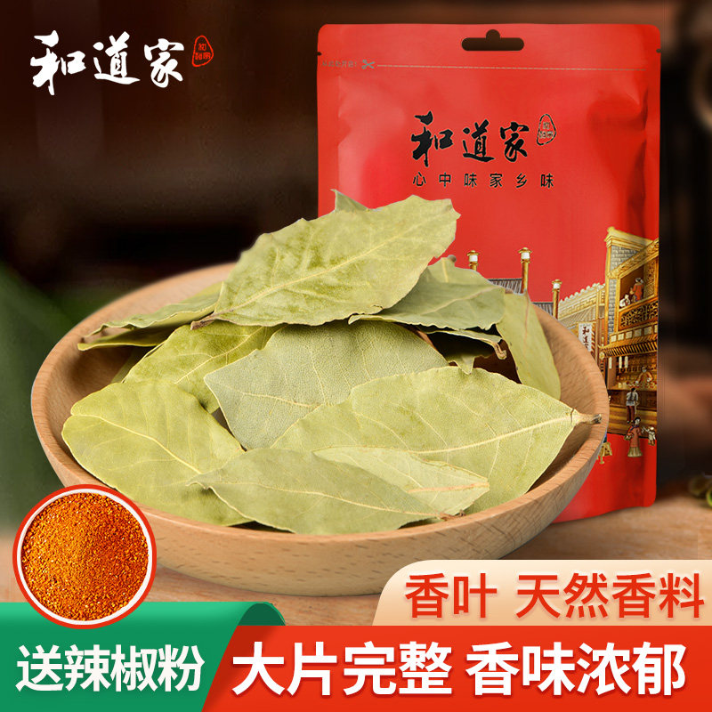 Ye leaf bay leaf spice special star cinnamon pepper grass fruit seasoning marinated meat spice for household use
