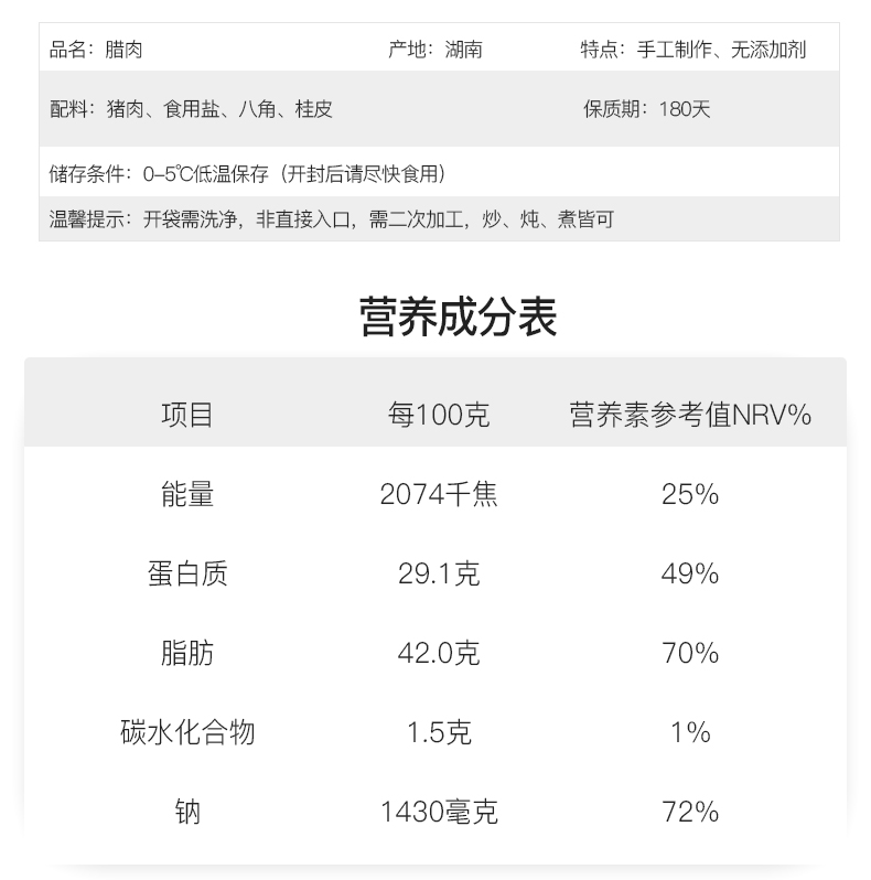 和道家 广式腊肠/烟熏腊肉 400g 图6