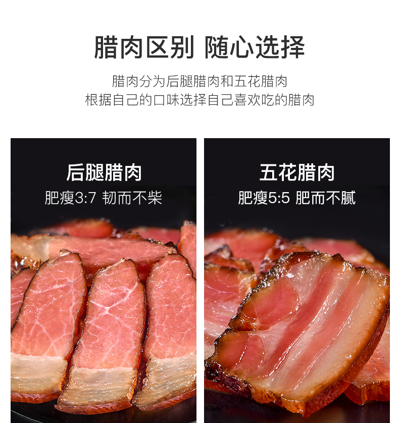和道家 广式腊肠/烟熏腊肉 400g 图2