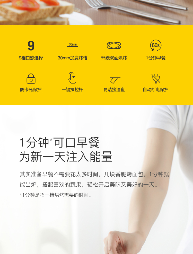 小米生态链 德尔玛 家用多功能烤面包机 图2