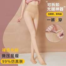 Naked double-layer light leg artifact double-layer leggings spring and autumn plus velvet natural skin color removable double-layer pantyhose