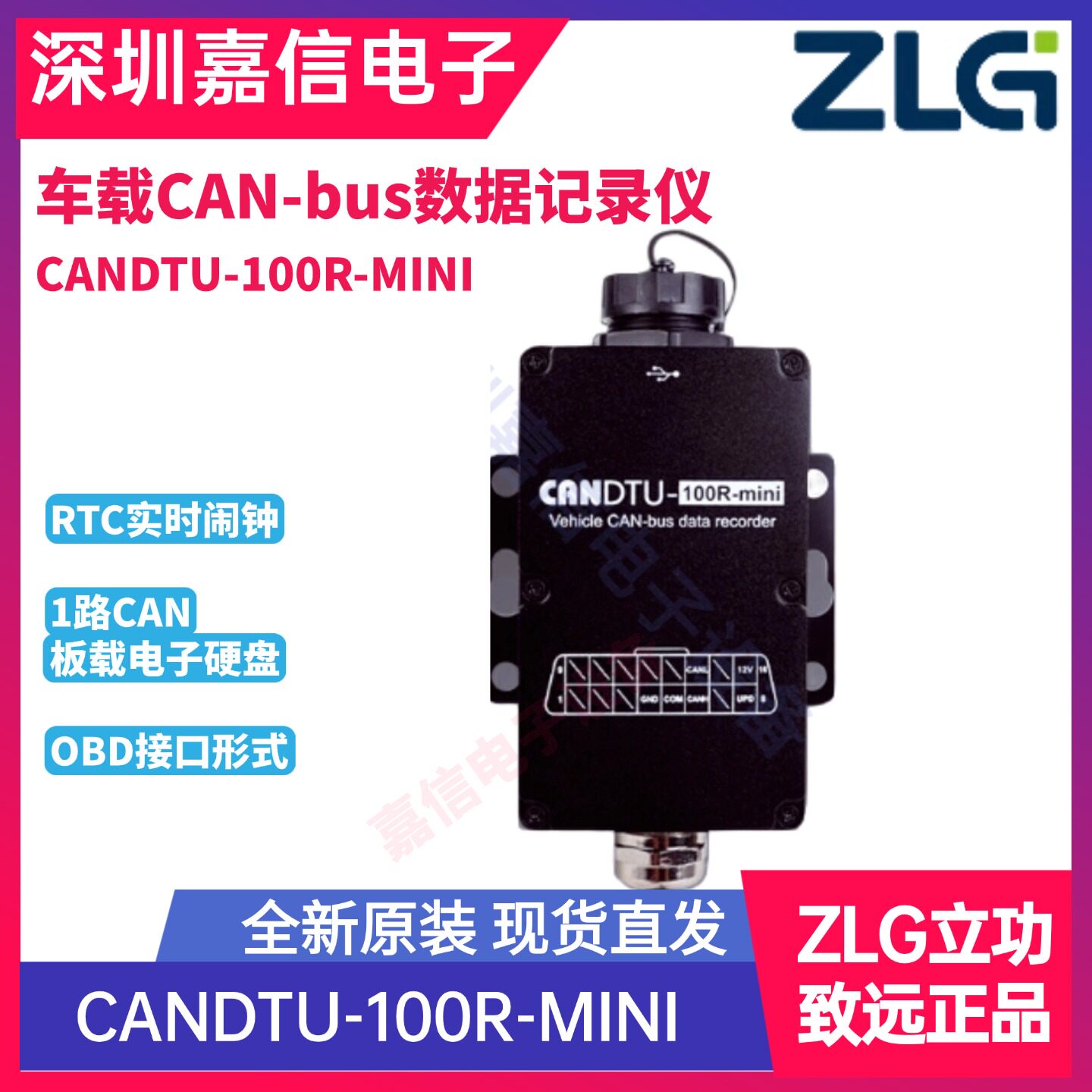 ZLG周立功致远电子4G多路车载CAN-bus数据记录仪CANDTU-200R-mini