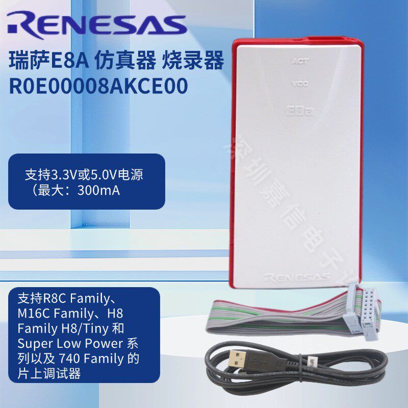 瑞萨E8A仿真器深度解析：2880元买的是工具，还是技术锁喉？_仿真器_淘宝数码网