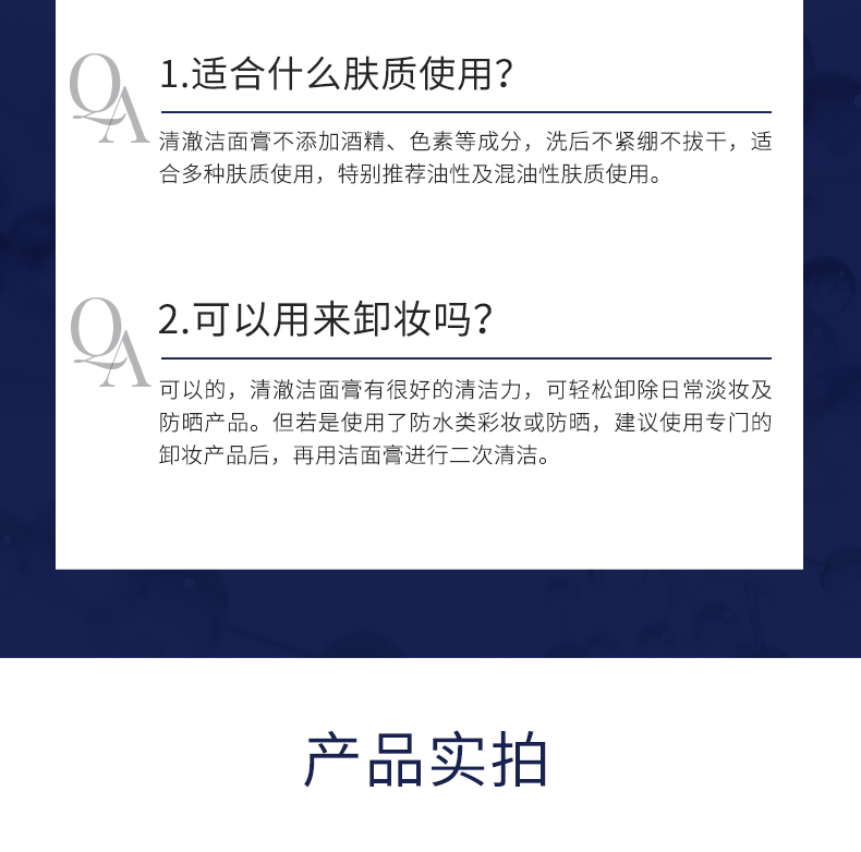 肌膚未來清澈潔面膏75g氨基酸溫和潔面乳深層清潔泡沫洗面奶