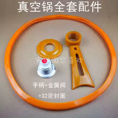Wok handle accessories Vertical handle Handle Sealing ring Wok Glass cover Wok handle head Vacuum pot cover Air valve