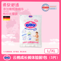 Tmall U first BBU pull pants trial pack baby toddler diaper L XL3 notes