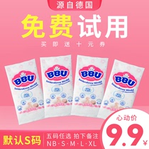 Default S code] BBU diaper baby ultra-thin breathable male and female universal bb4 piece U first trial