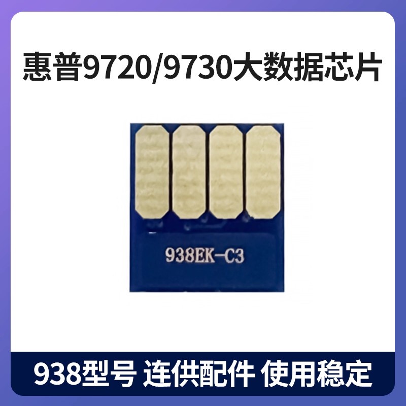 Suitable for Hp 938 Ink Cartridges 937 with Continuous Ink Supply System and Big Data Chip 9730/9720/9110/9120/9130