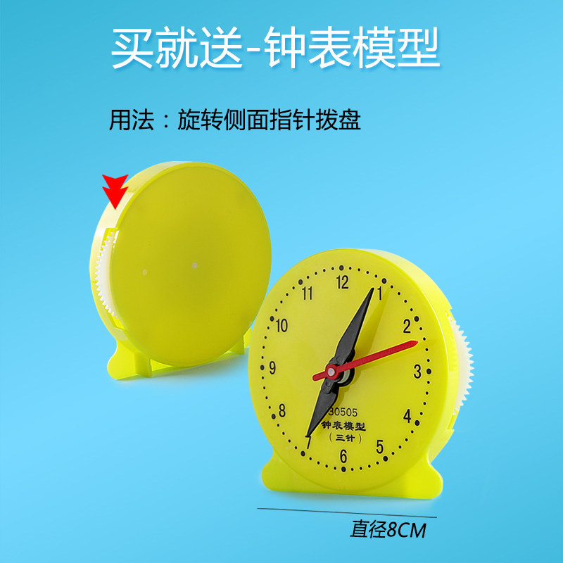 Children's watch and watch Seal teachers use teaching 1st grade ...