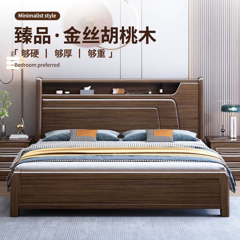 Walnut Solid Wood Bed 1.8m by 2m Large Bed Modern Chinese Style Bed Direct from Guangdong Foshan Furniture Manufacturer