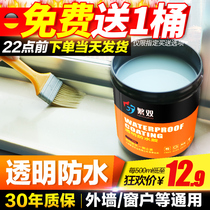 Transparent waterproof glue Exterior wall toilet toilet free smashing brick special glue Window leak-proof bathroom glue Material coating