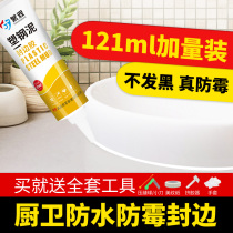 Plastic steel mud Waterproof mildew kitchen toilet toilet leak-proof leak seal Ceramic glue plugging king caulk putty