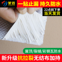 Butyl strong waterproof tape Roof roof roof waterproof leak repair material Coating plugging leak repair king self-adhesive coil