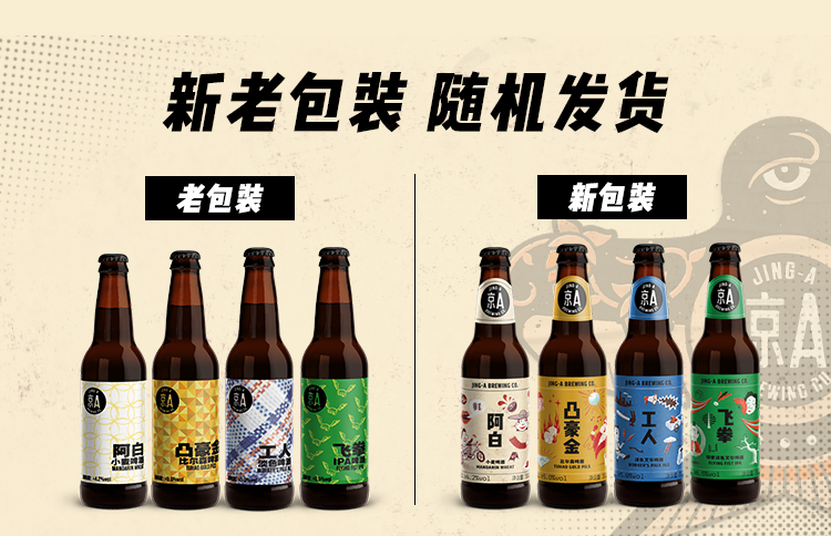 【京A】比利时风味啤酒阿白330ml*6瓶