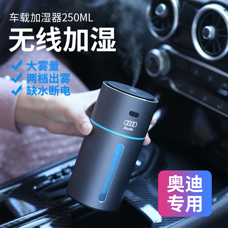 Audi A6L car humidifier A4L Q5L Q7L Q8A3L purifier aroma diffuser atomization car interior supplies