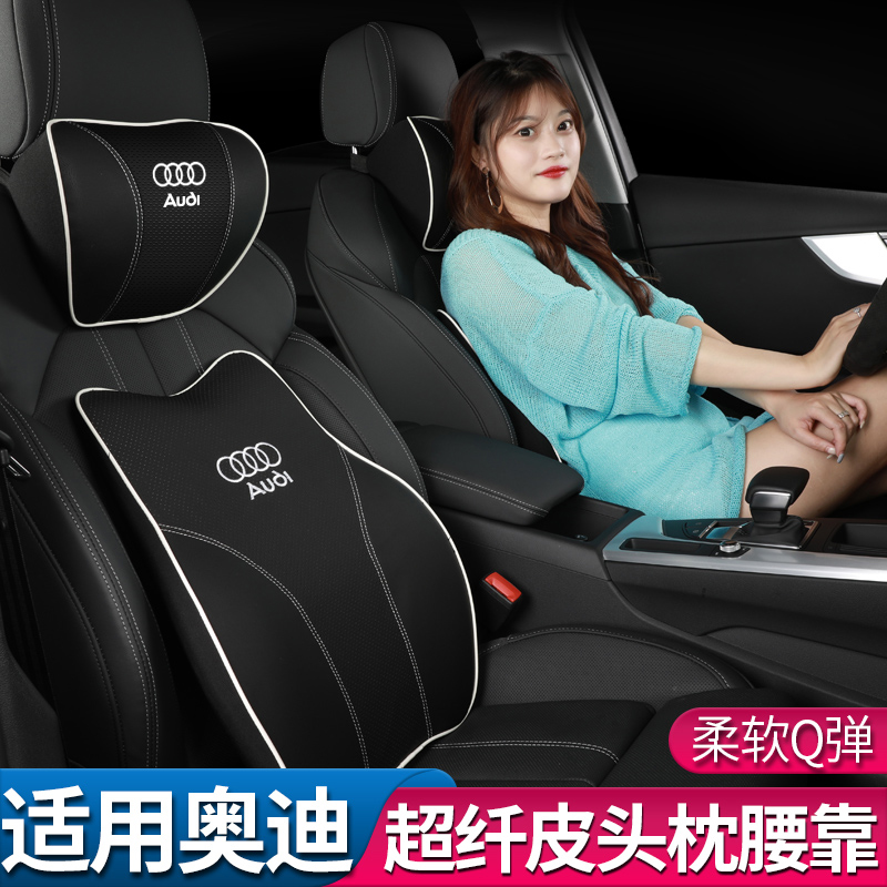 Audi A4L headrest lumbar A6L A3 Q2L Q3 Q5L Q7 A8 neck pillow cushion car interior modification decoration supplies