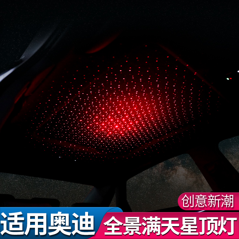 Audi A4L interior atmosphere light A6L A3 Q3 Q5L starry sky roof car wireless modification decoration supplies