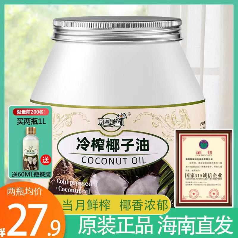 South Coconut Coconut Oil oil care Skin Cooking Oil Hainan Cold Squeezed Raw Ketones BAKING FITNESS MCT OIL 1000ml-Taobao