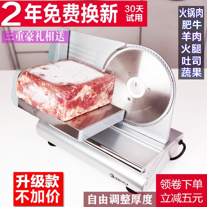 Electric automatic meat planer thick meat slice mutton roll fat cattle household slicer durable meat slicer frozen meat cut