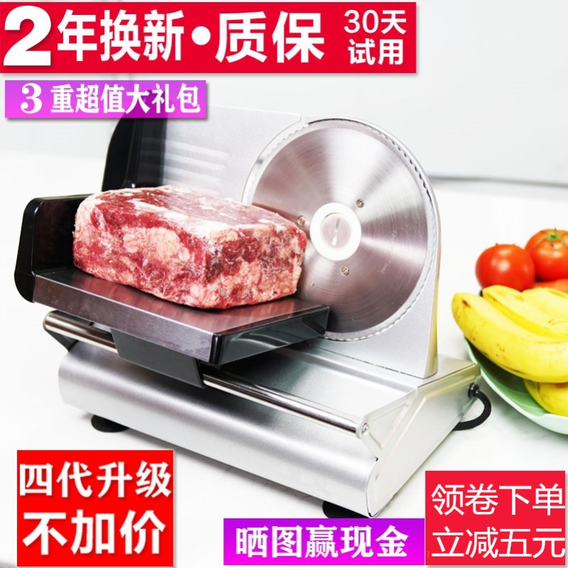 Mutton roll sheet slicer Home Electric stainless steel cut meat Beef Cattle Cut Meat Machine Home Frozen Meat Planing Machine