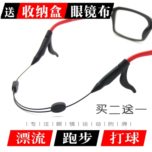 Нескользящие очки, спортивный ремень, шнурок-держатель, серьги для детей и взрослых, защитный ремешок, фиксаторы в комплекте