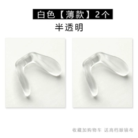 Белый [тонкий срез] 2 шт.