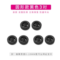 Круглые черные 3 пары