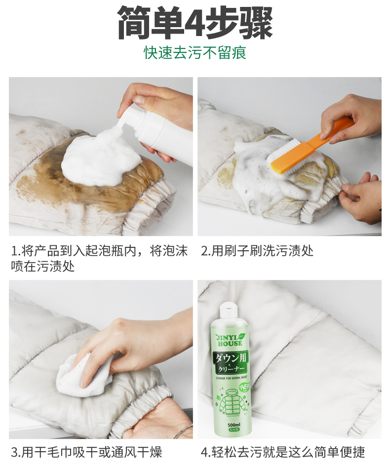 Nhật Bản nhập khẩu Jinyi xuống áo khoác đại lý giặt khô quần áo chất tẩy rửa có thể giặt để tạo bọt tạo bọt - Dịch vụ giặt ủi nước tẩy quần áo