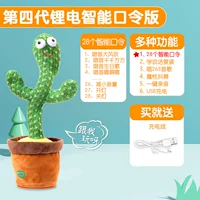 Умные танцующие литиевые батарейки, кактус, 28 шт