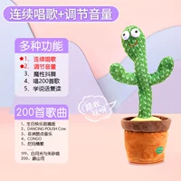 [Непрерывное пение+регулирование тома] Танцующий кактус (научиться говорить+пение)