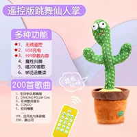 [Модель дистанционного управления] Танцующая сказочная пальма (999 Раннее образование+обучение выступлением+запись)