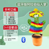 [Модель зарядки Bluetooth] Арабский кактус (268 песен+запись+обучение Talk+Light Dancing)