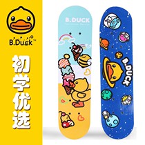 B Duck little yellow duck skateboard 24 inch beginner brushed street slip skateboard teen student double-teething speed skating 4-wheel skateboard