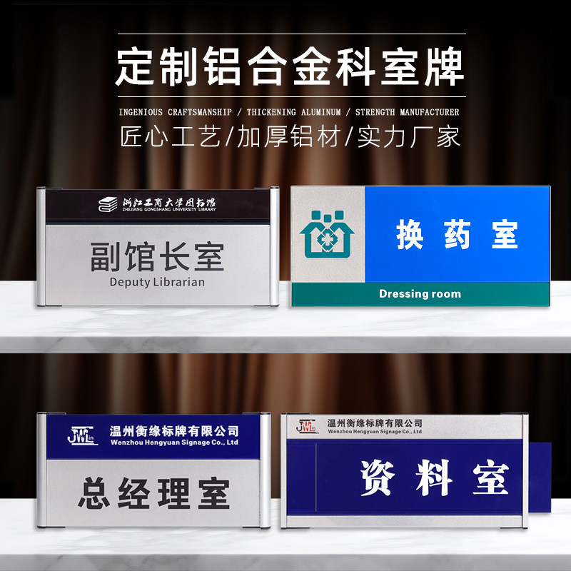 铝合金人员去向牌怎么选?2026年科室索引牌规格与场景匹配指南