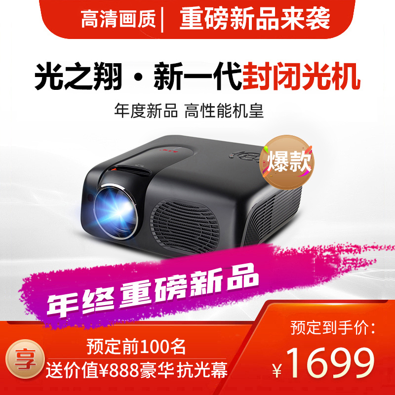 Sky Cannon 2021 New A2 Home Office Projector Wifi Wireless 1080p Mobile Phone Projection Wall HD Smart Projector 3D Home Theater Teaching Commercial Office Projector