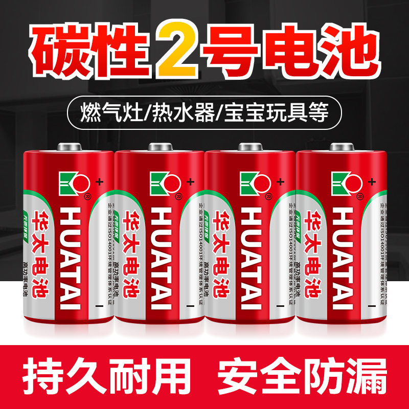 Huatai Environmental Protection Equipment High Power Carbon R14P