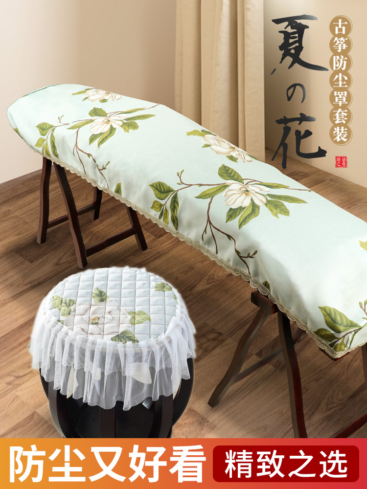 High-grade guzheng dust cover cover General Guzheng cover cloth dust cloth Guzheng cover Guzheng cover dust cover thickened piano cloth