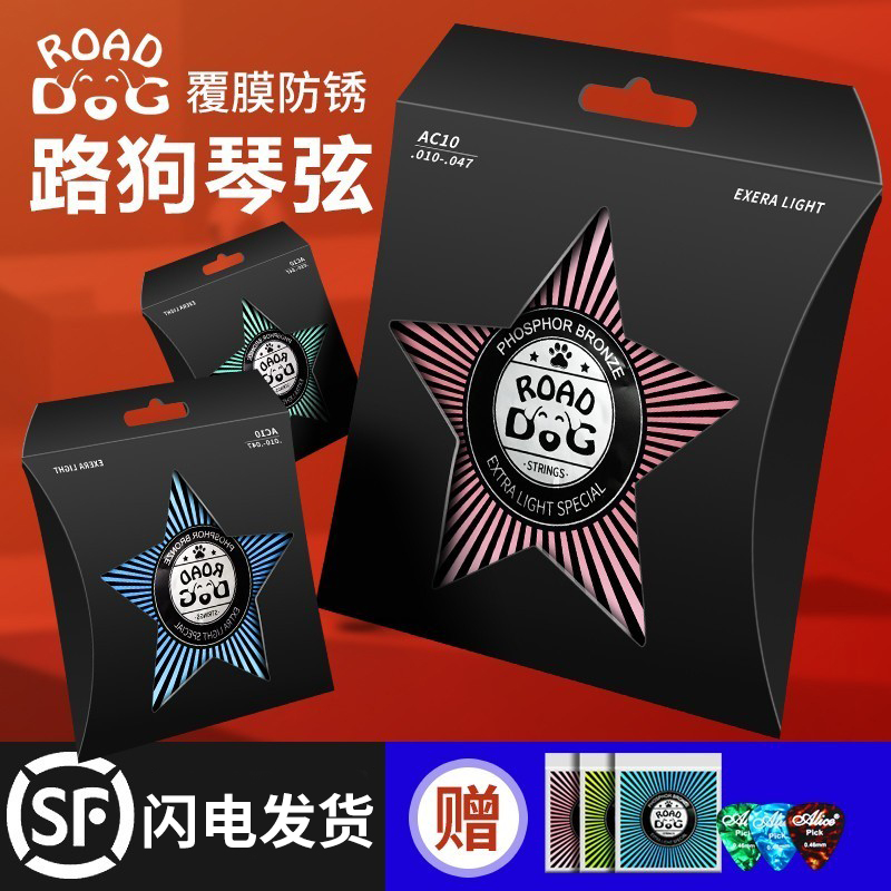 Road dog strings folk guitar strings a set of 6 strings coated phosphor bronze guitar strings a full set of wooden guitar string accessories