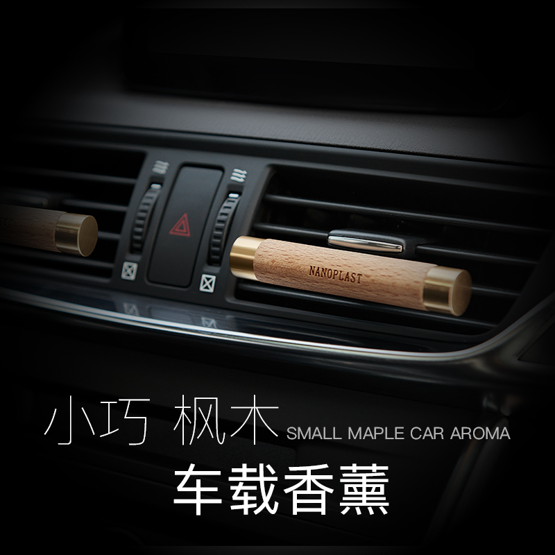 Apply BMW Benz Audi Air conditioning Air Outlet Fragrant durable light incense Car Fragrance Perfume Adornment Solid Wood Incense